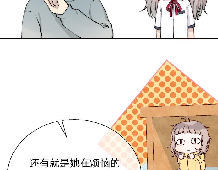 渐近的心跳韩漫全集-番外 渐近的主角无删减无遮挡章节图片 