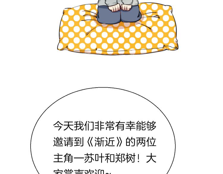 渐近的心跳韩漫全集-番外 渐近的主角无删减无遮挡章节图片 