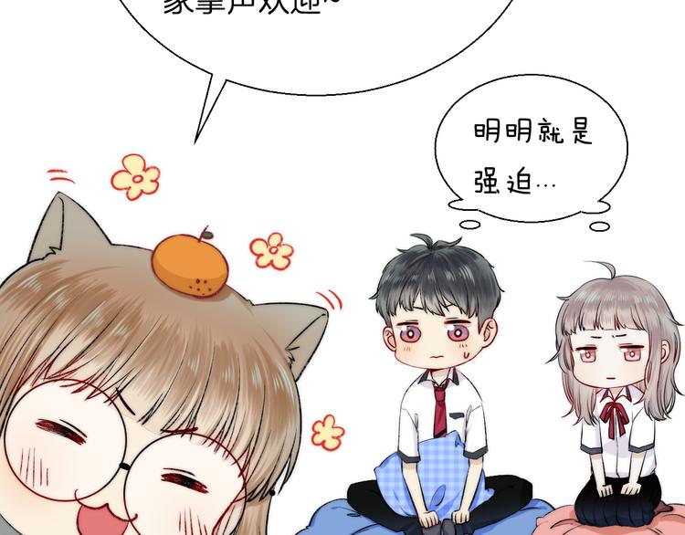渐近的心跳韩漫全集-番外 渐近的主角无删减无遮挡章节图片 