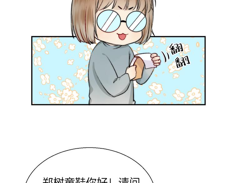 渐近的心跳韩漫全集-番外 渐近的主角无删减无遮挡章节图片 
