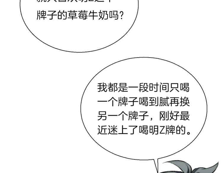 渐近的心跳韩漫全集-番外 渐近的主角无删减无遮挡章节图片 