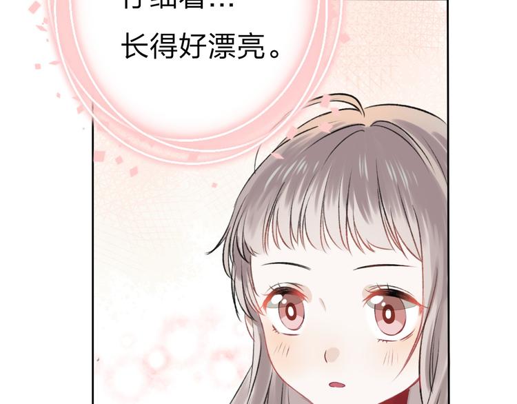 渐近的心跳韩漫全集-第2话 聊得来的朋友无删减无遮挡章节图片 