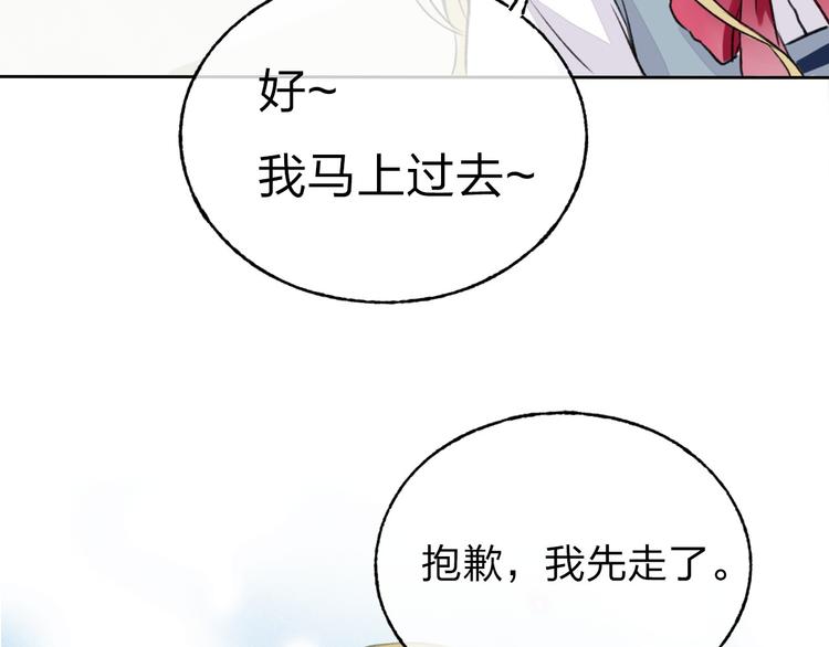 渐近的心跳韩漫全集-第2话 聊得来的朋友无删减无遮挡章节图片 
