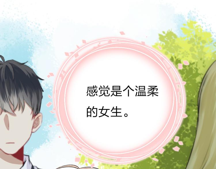 渐近的心跳韩漫全集-第2话 聊得来的朋友无删减无遮挡章节图片 