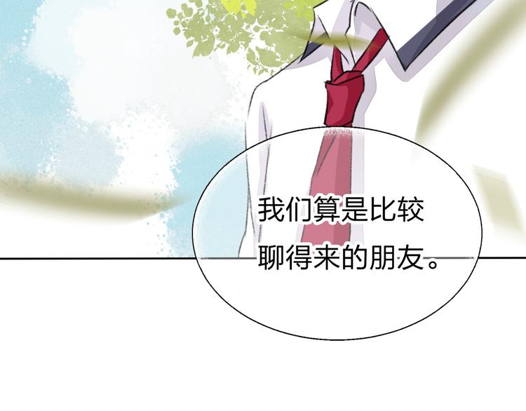 渐近的心跳韩漫全集-第2话 聊得来的朋友无删减无遮挡章节图片 