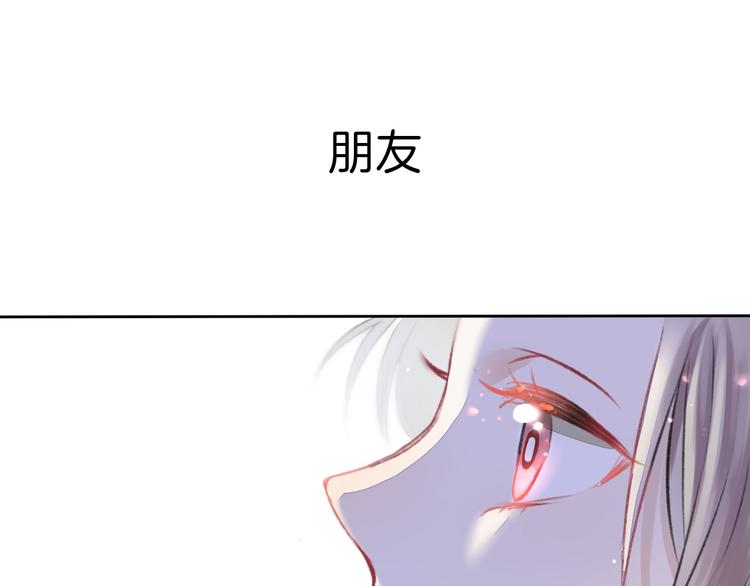 渐近的心跳韩漫全集-第2话 聊得来的朋友无删减无遮挡章节图片 