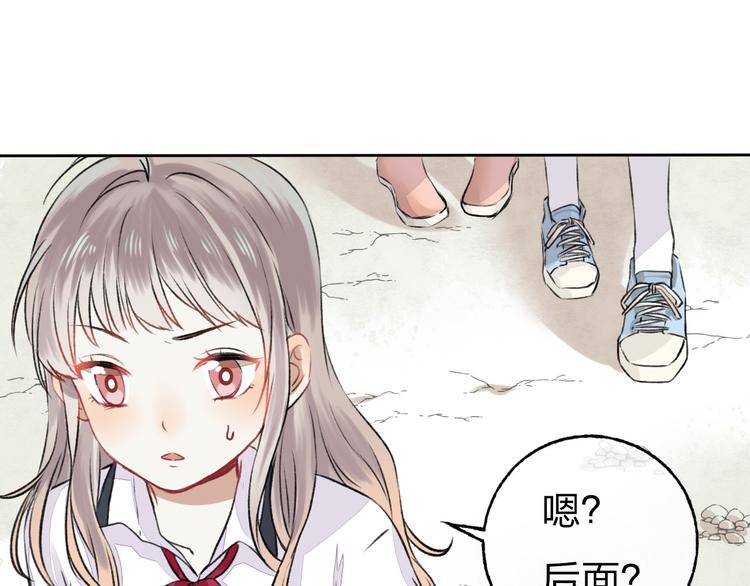 渐近的心跳韩漫全集-第2话 聊得来的朋友无删减无遮挡章节图片 