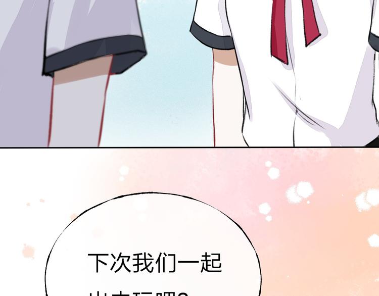 渐近的心跳韩漫全集-第2话 聊得来的朋友无删减无遮挡章节图片 