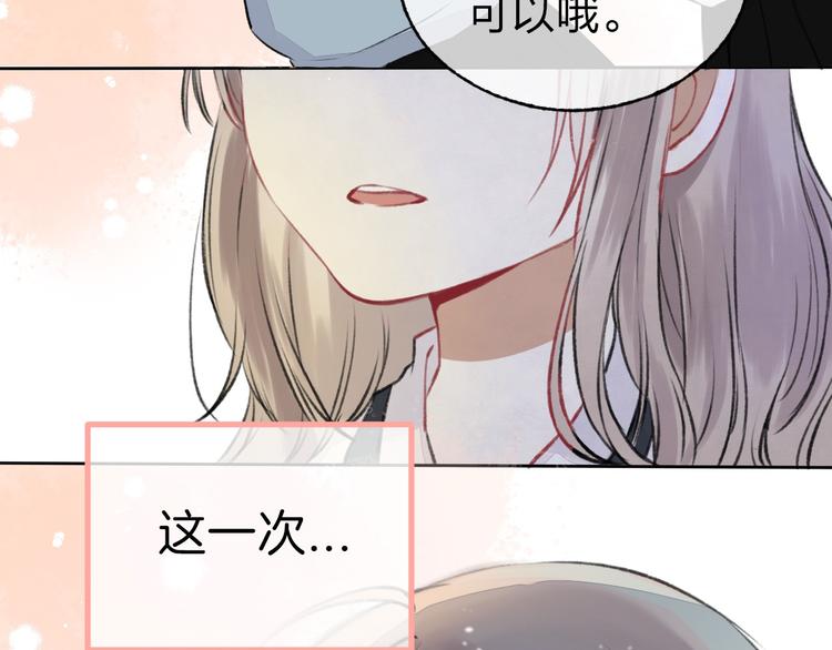 渐近的心跳韩漫全集-第2话 聊得来的朋友无删减无遮挡章节图片 