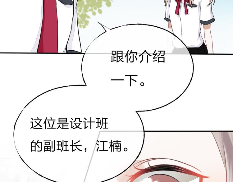 渐近的心跳韩漫全集-第2话 聊得来的朋友无删减无遮挡章节图片 