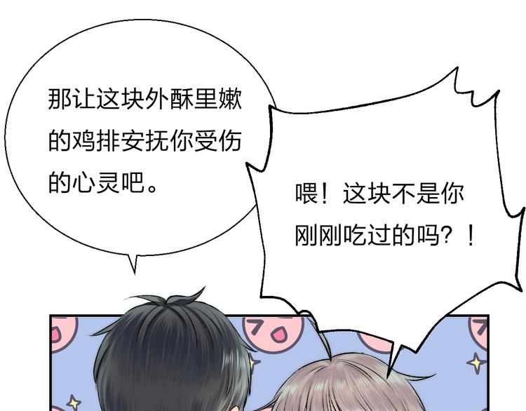 渐近的心跳韩漫全集-第17话 她的魅力无删减无遮挡章节图片 