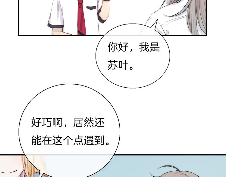 渐近的心跳韩漫全集-第17话 她的魅力无删减无遮挡章节图片 