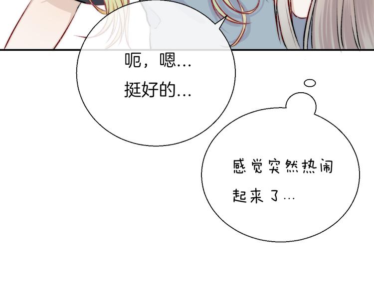 渐近的心跳韩漫全集-第17话 她的魅力无删减无遮挡章节图片 