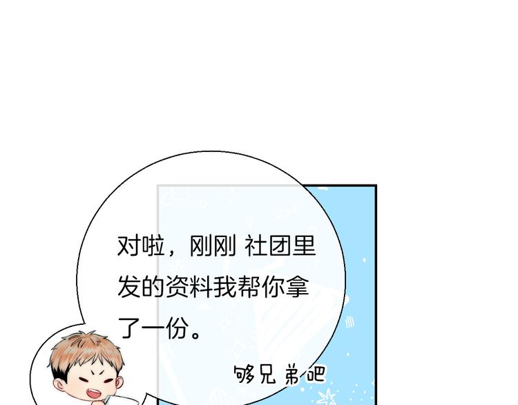 渐近的心跳韩漫全集-第17话 她的魅力无删减无遮挡章节图片 