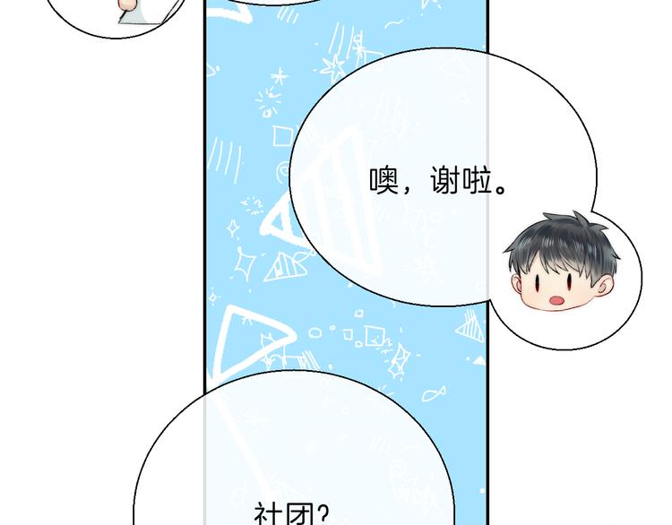渐近的心跳韩漫全集-第17话 她的魅力无删减无遮挡章节图片 