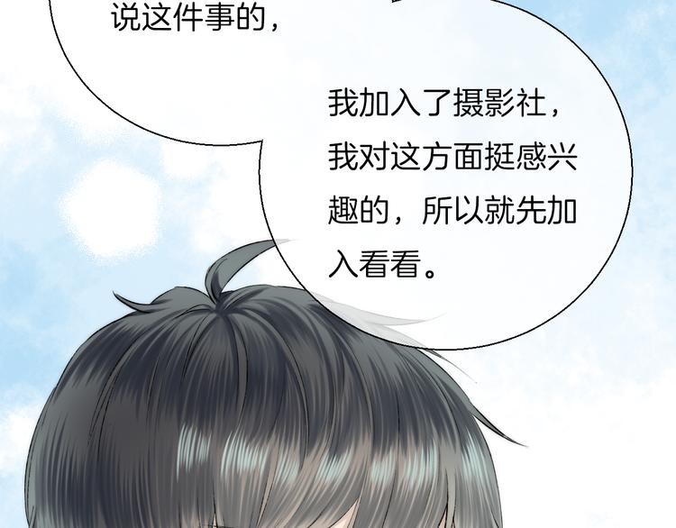 渐近的心跳韩漫全集-第17话 她的魅力无删减无遮挡章节图片 