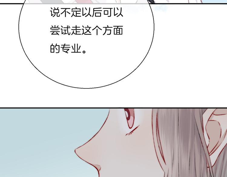 渐近的心跳韩漫全集-第17话 她的魅力无删减无遮挡章节图片 