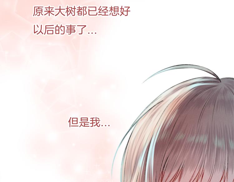 渐近的心跳韩漫全集-第17话 她的魅力无删减无遮挡章节图片 