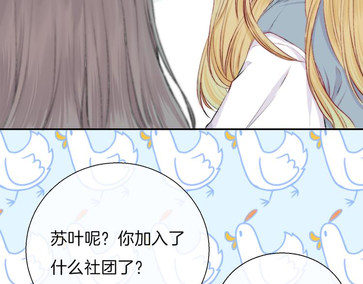 渐近的心跳韩漫全集-第17话 她的魅力无删减无遮挡章节图片 