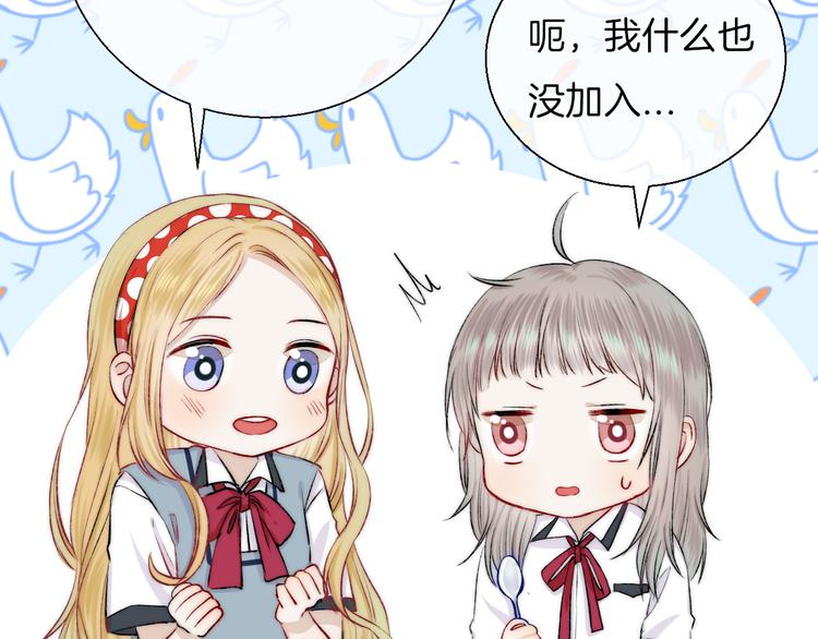 渐近的心跳韩漫全集-第17话 她的魅力无删减无遮挡章节图片 