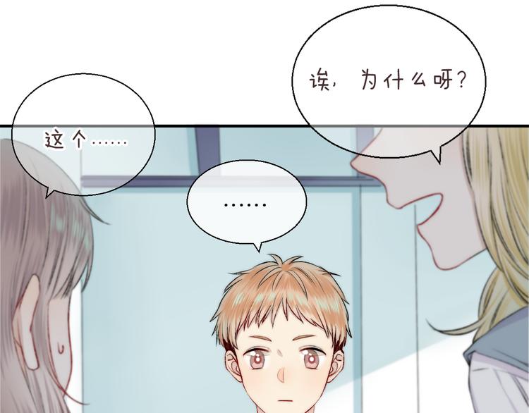 渐近的心跳韩漫全集-第17话 她的魅力无删减无遮挡章节图片 