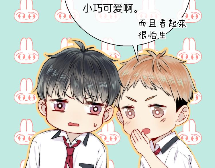 渐近的心跳韩漫全集-第17话 她的魅力无删减无遮挡章节图片 
