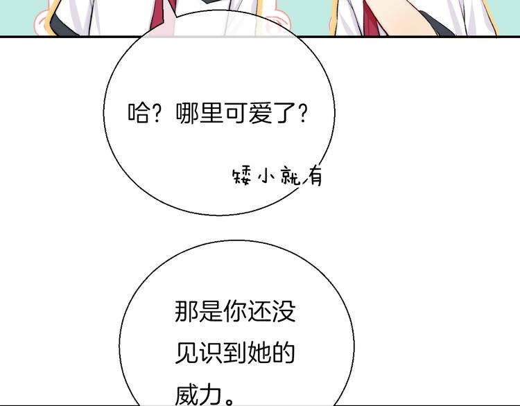渐近的心跳韩漫全集-第17话 她的魅力无删减无遮挡章节图片 