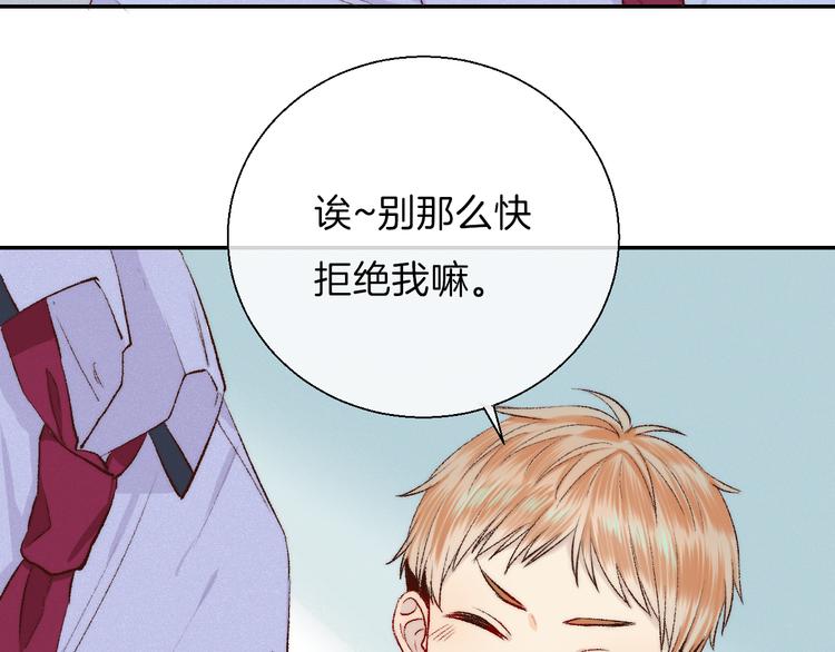 渐近的心跳韩漫全集-第17话 她的魅力无删减无遮挡章节图片 