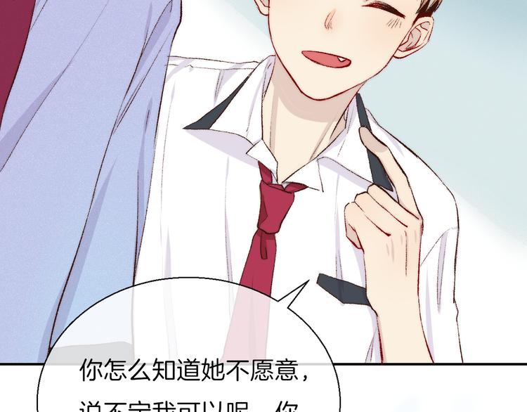 渐近的心跳韩漫全集-第17话 她的魅力无删减无遮挡章节图片 