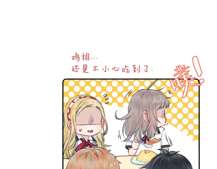 渐近的心跳韩漫全集-第17话 她的魅力无删减无遮挡章节图片 