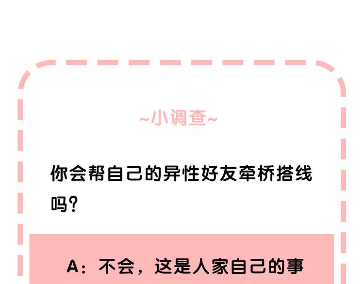渐近的心跳韩漫全集-第17话 她的魅力无删减无遮挡章节图片 