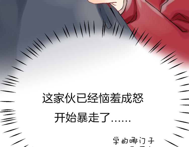 渐近的心跳韩漫全集-番外 究竟发生了什么无删减无遮挡章节图片 