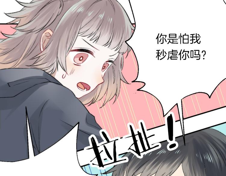 渐近的心跳韩漫全集-番外 究竟发生了什么无删减无遮挡章节图片 