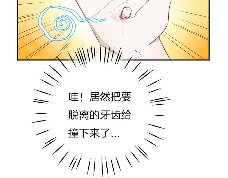 渐近的心跳韩漫全集-番外 究竟发生了什么无删减无遮挡章节图片 