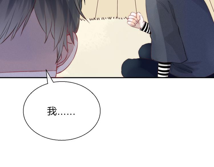渐近的心跳韩漫全集-番外 究竟发生了什么无删减无遮挡章节图片 