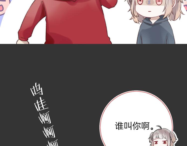 渐近的心跳韩漫全集-番外 究竟发生了什么无删减无遮挡章节图片 