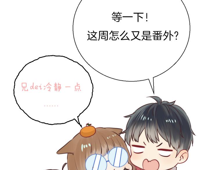 渐近的心跳韩漫全集-番外 究竟发生了什么无删减无遮挡章节图片 