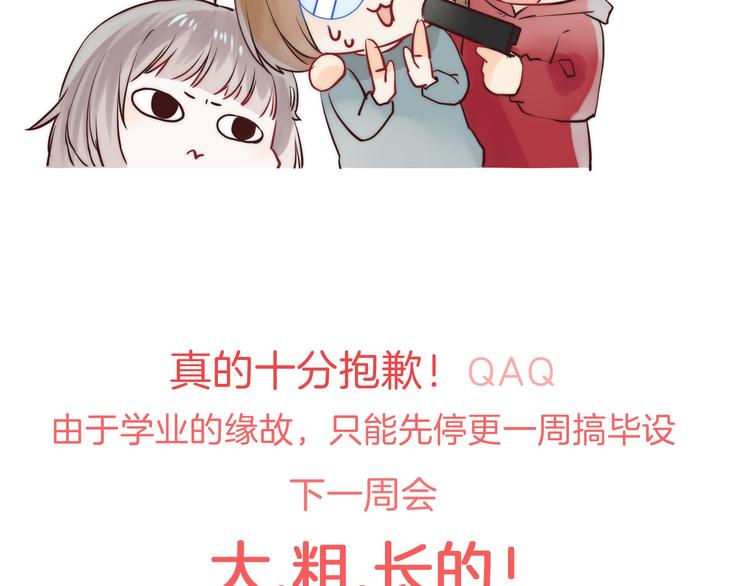 渐近的心跳韩漫全集-番外 究竟发生了什么无删减无遮挡章节图片 