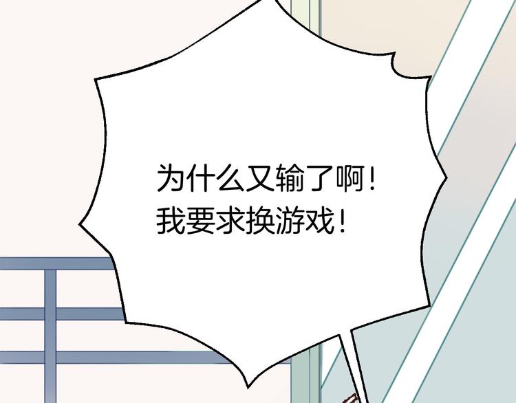 渐近的心跳韩漫全集-番外 究竟发生了什么无删减无遮挡章节图片 