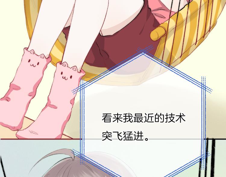 渐近的心跳韩漫全集-第18话 美好的初衷无删减无遮挡章节图片 