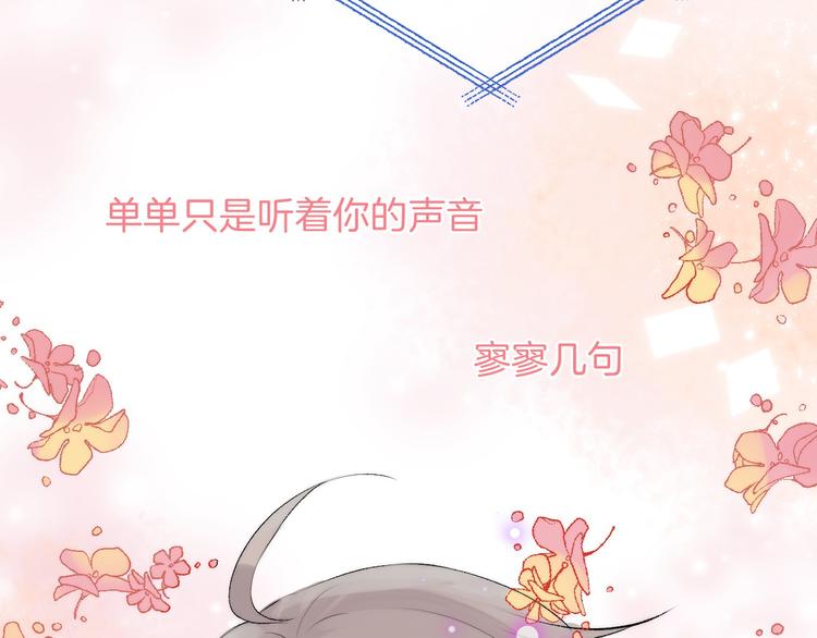渐近的心跳韩漫全集-第18话 美好的初衷无删减无遮挡章节图片 