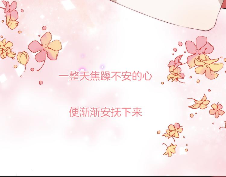 渐近的心跳韩漫全集-第18话 美好的初衷无删减无遮挡章节图片 