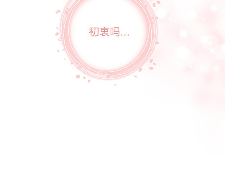 渐近的心跳韩漫全集-第18话 美好的初衷无删减无遮挡章节图片 