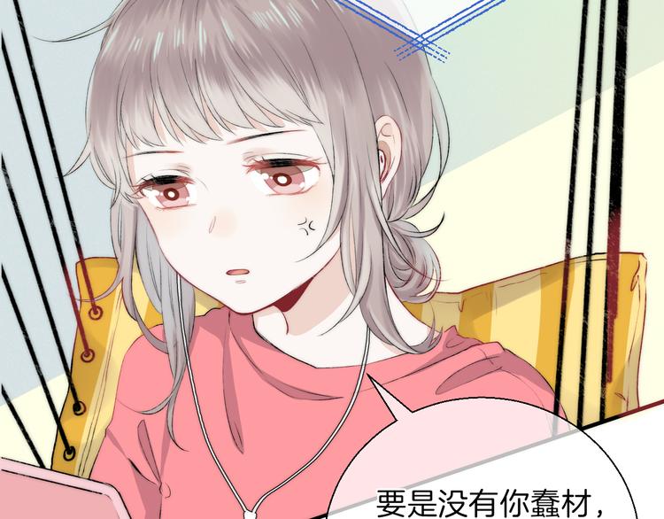 渐近的心跳韩漫全集-第18话 美好的初衷无删减无遮挡章节图片 