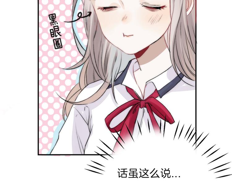 渐近的心跳韩漫全集-第18话 美好的初衷无删减无遮挡章节图片 