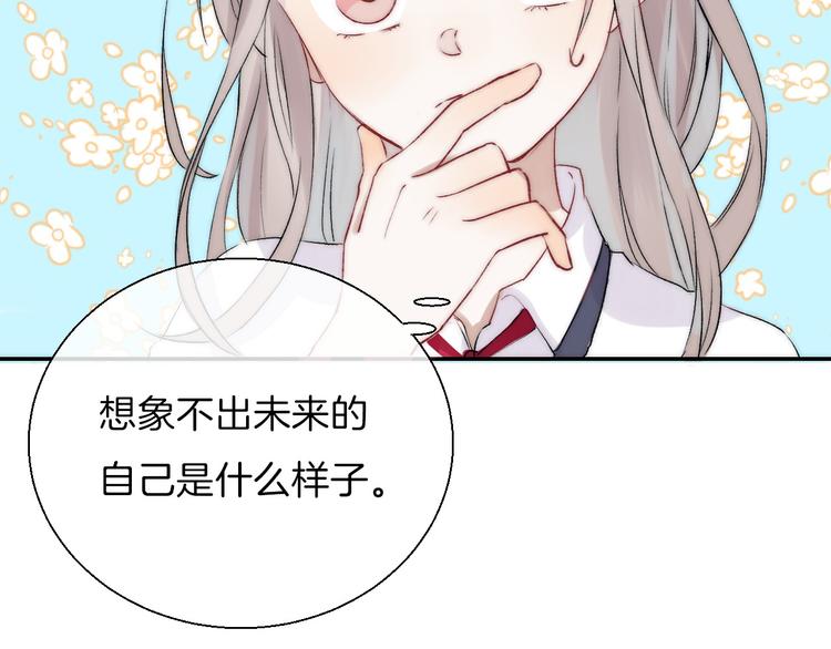 渐近的心跳韩漫全集-第18话 美好的初衷无删减无遮挡章节图片 