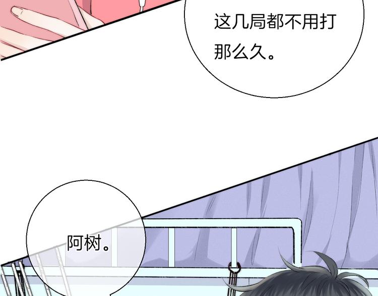 渐近的心跳韩漫全集-第18话 美好的初衷无删减无遮挡章节图片 