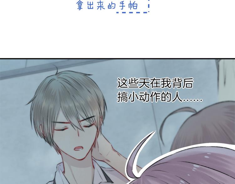 渐近的心跳韩漫全集-第18话 美好的初衷无删减无遮挡章节图片 