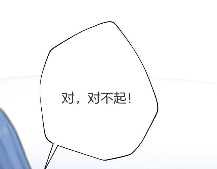 渐近的心跳韩漫全集-第18话 美好的初衷无删减无遮挡章节图片 
