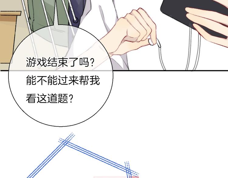 渐近的心跳韩漫全集-第18话 美好的初衷无删减无遮挡章节图片 
